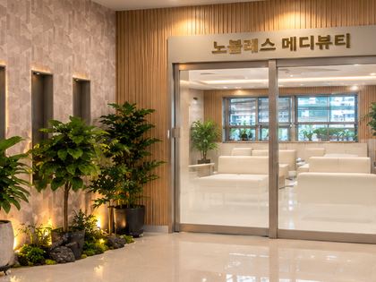 노블레스 메디뷰티 입구